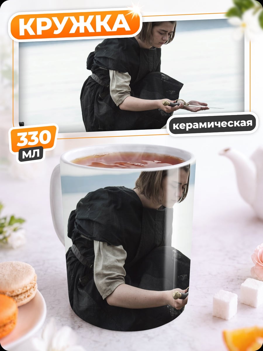 Кружка керамическая Девушка на пирсе