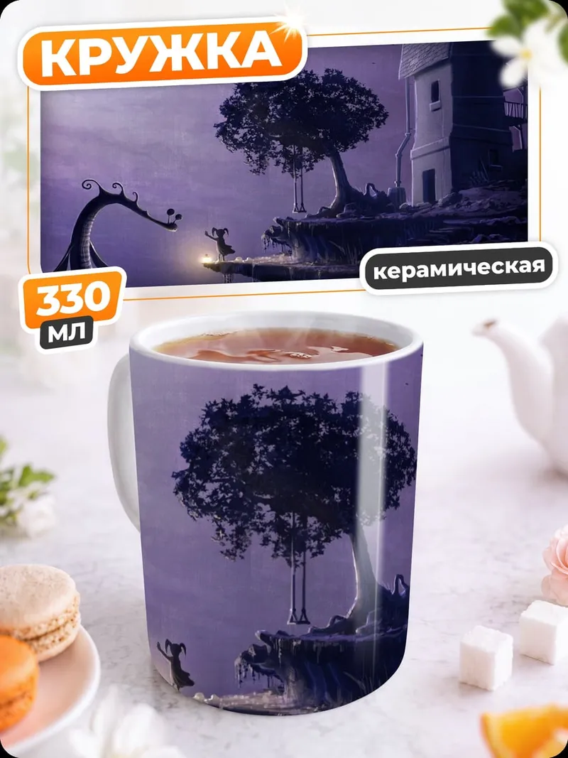 Кружка керамическая Сказочный замок ночью
