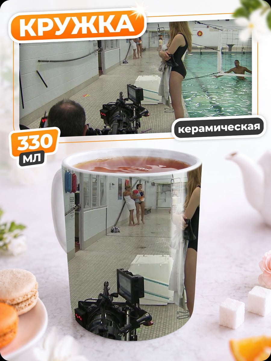 Кружка керамическая Девушка у бассейна