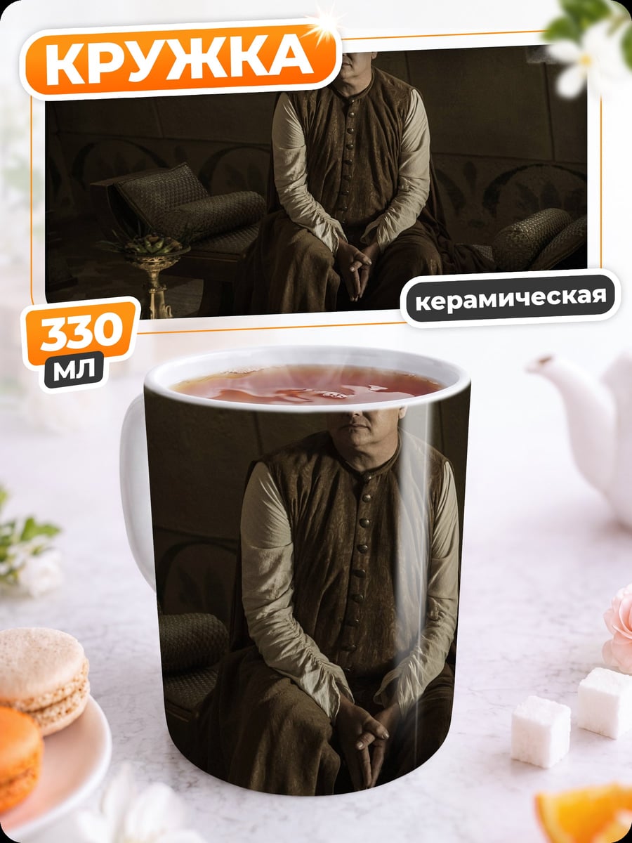 Кружка керамическая Варис