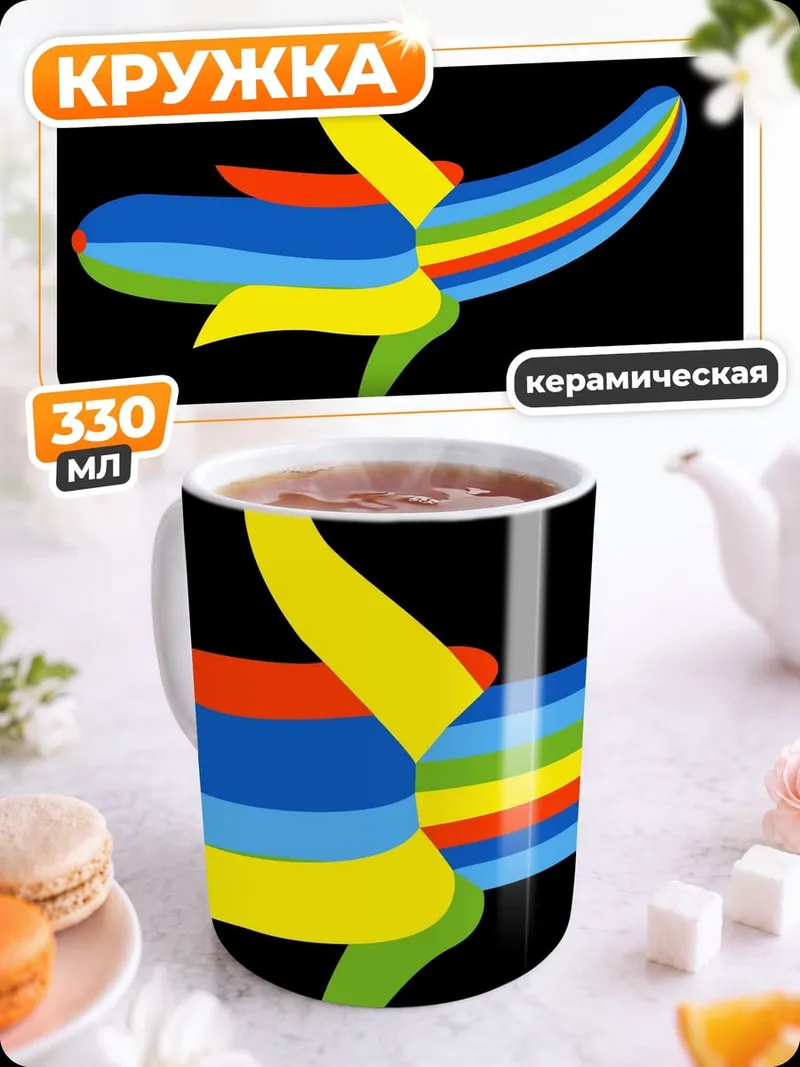 Кружка керамическая Радужный банан арт