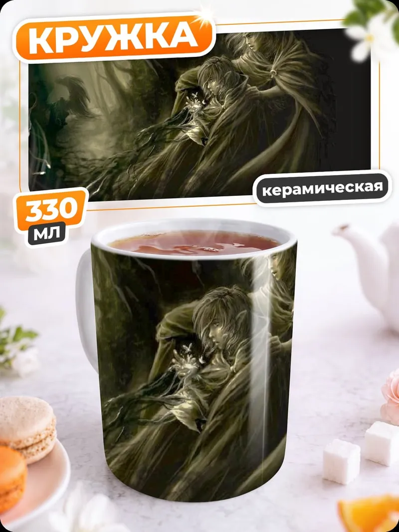 Кружка керамическая Призрачный лес