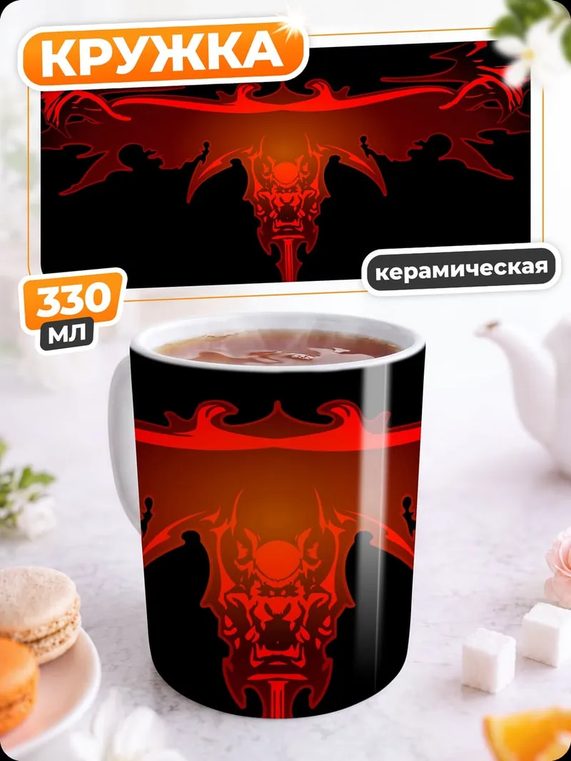 Кружка керамическая Красный дракон