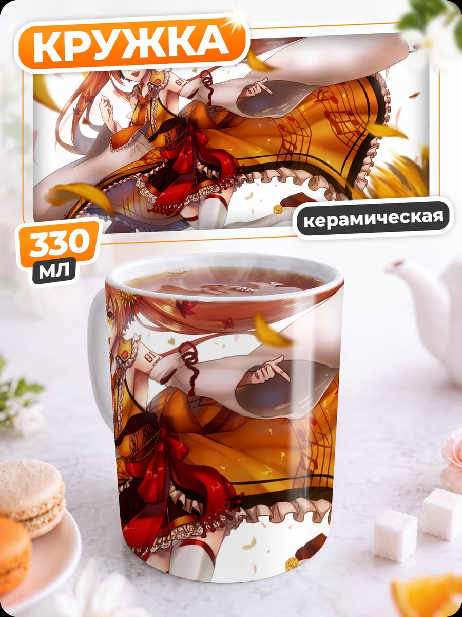 Кружка керамическая Осенняя девушка