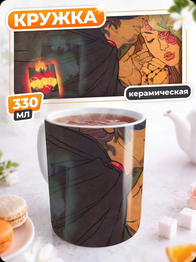 Кружка керамическая молящаяся женщина с голубем