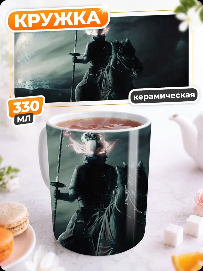 Кружка керамическая всадник с огненной головой