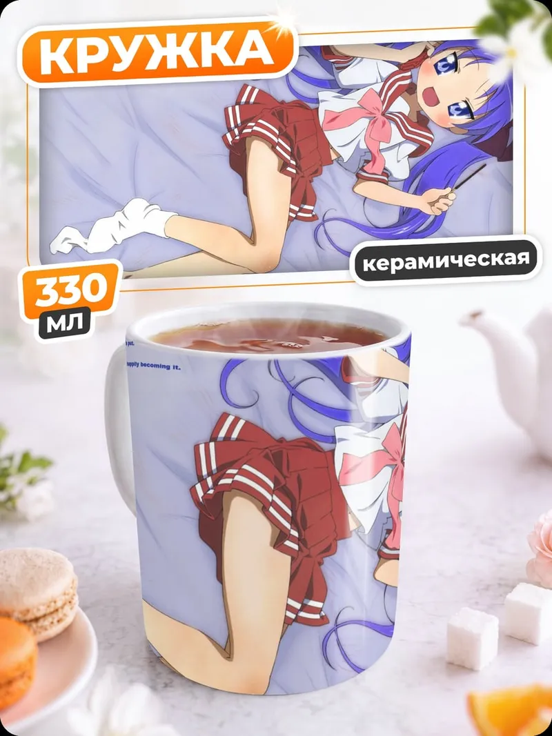 Кружка керамическая Кагами Хиираги