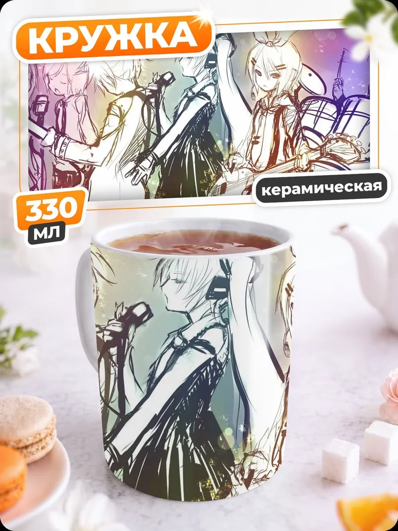 Кружка керамическая музыкальная группа аниме