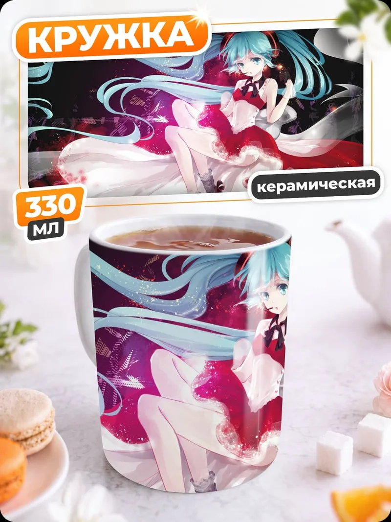 Кружка керамическая Мику Хацуне красное