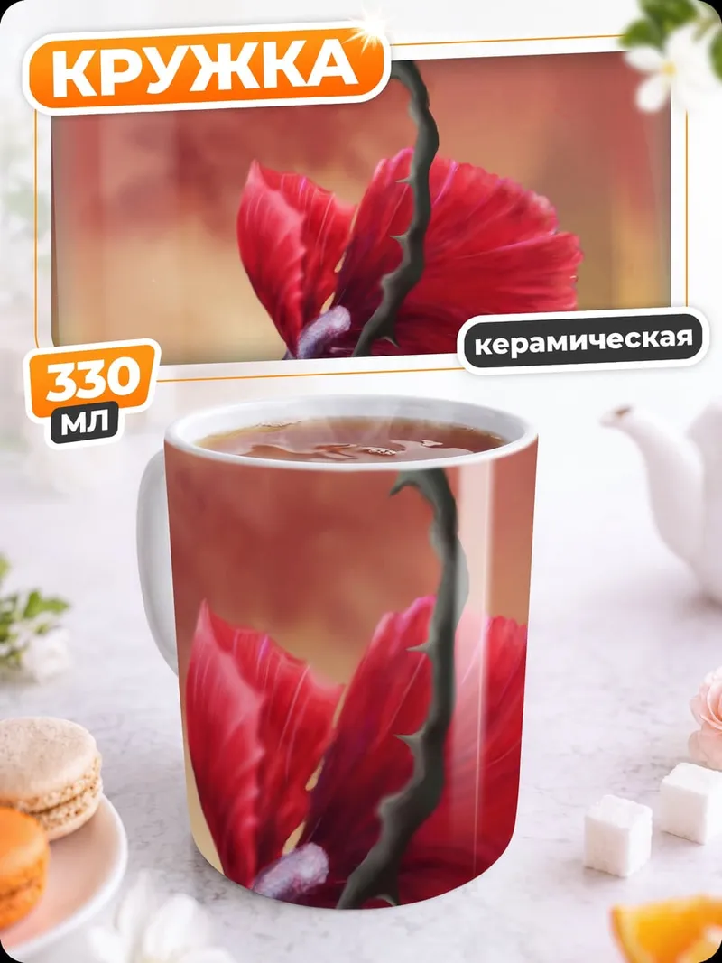 Кружка керамическая Роза под куполом