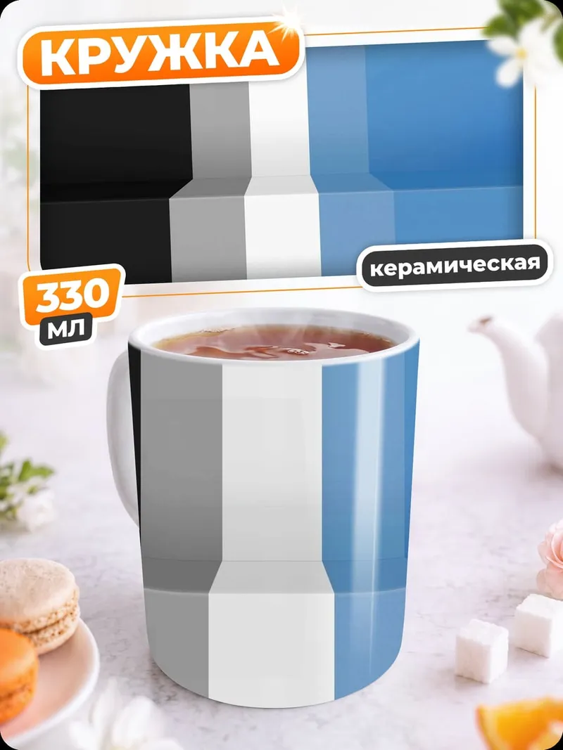 Кружка керамическая Абстрактные полосы
