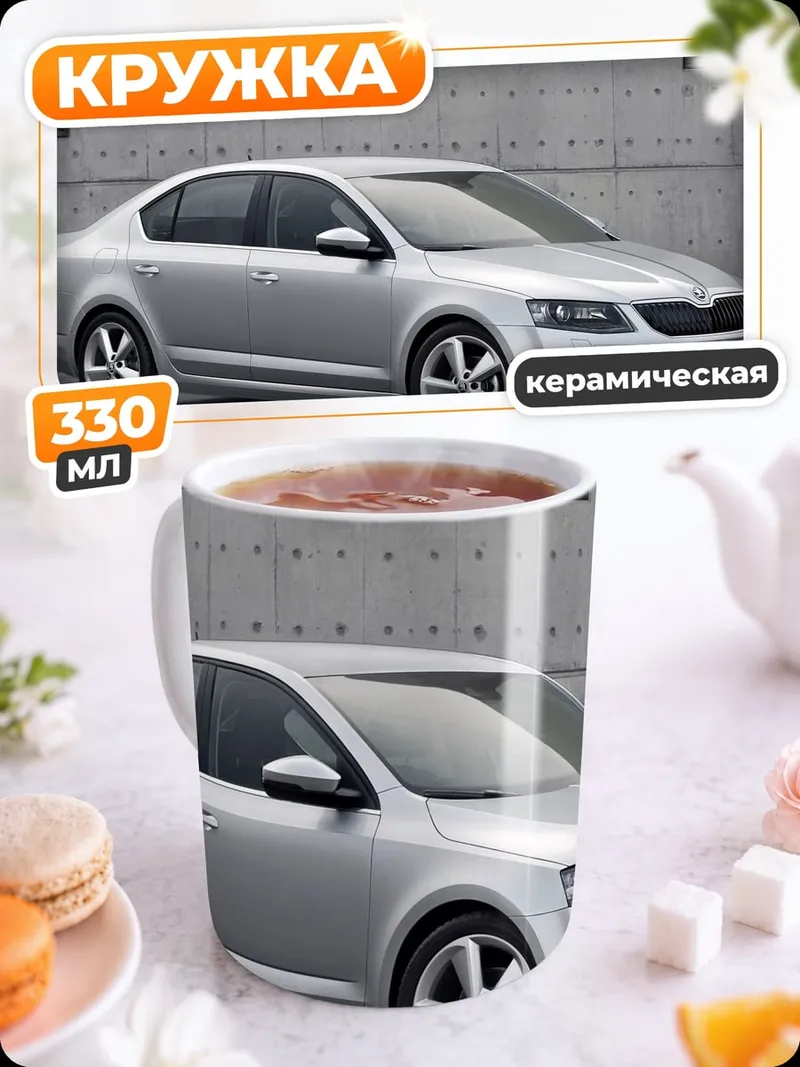 Кружка керамическая Серебристый седан