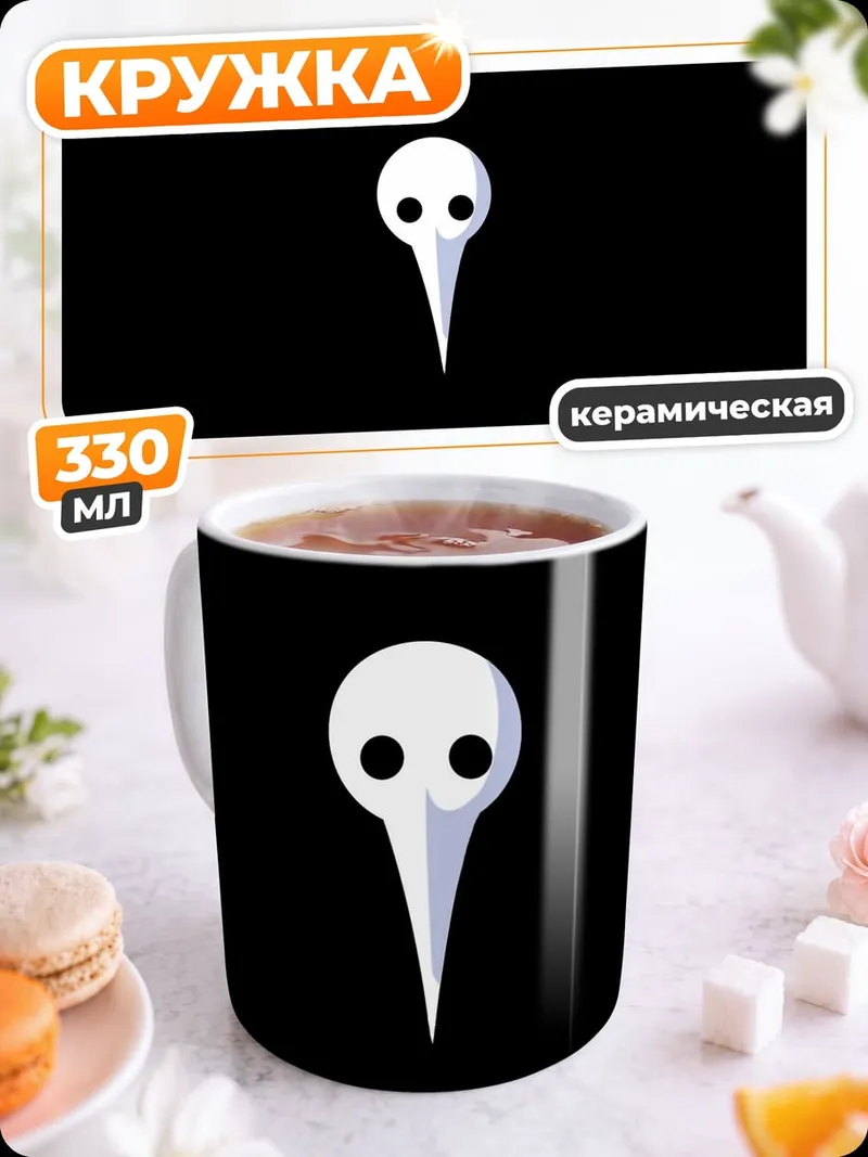 Кружка керамическая Маска из Евангелиона
