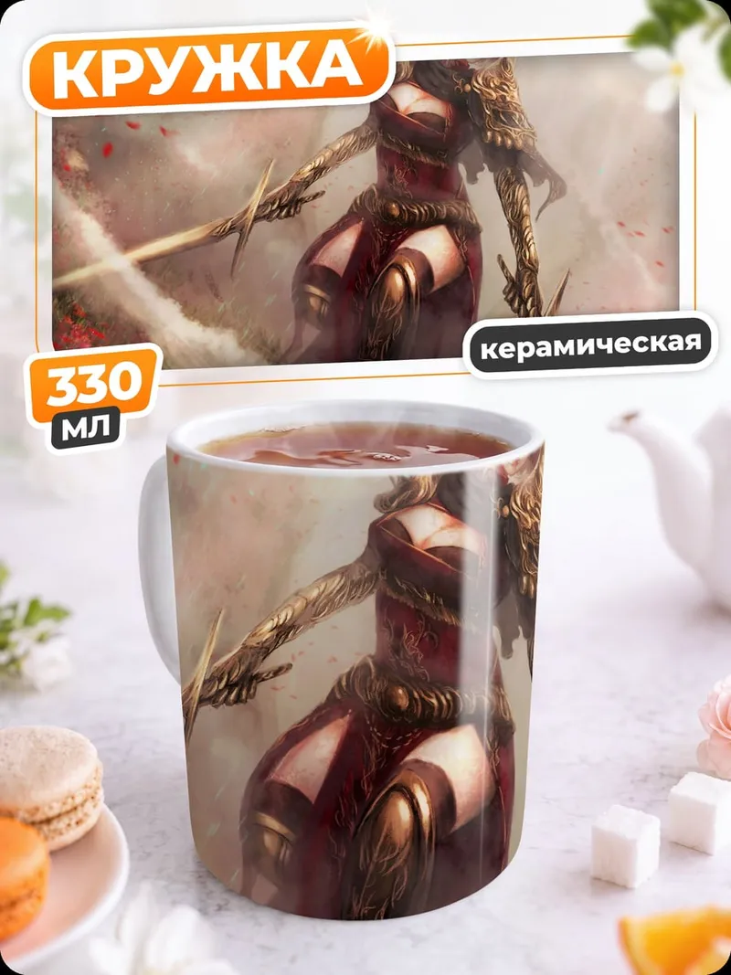 Кружка керамическая Воительница с мечами