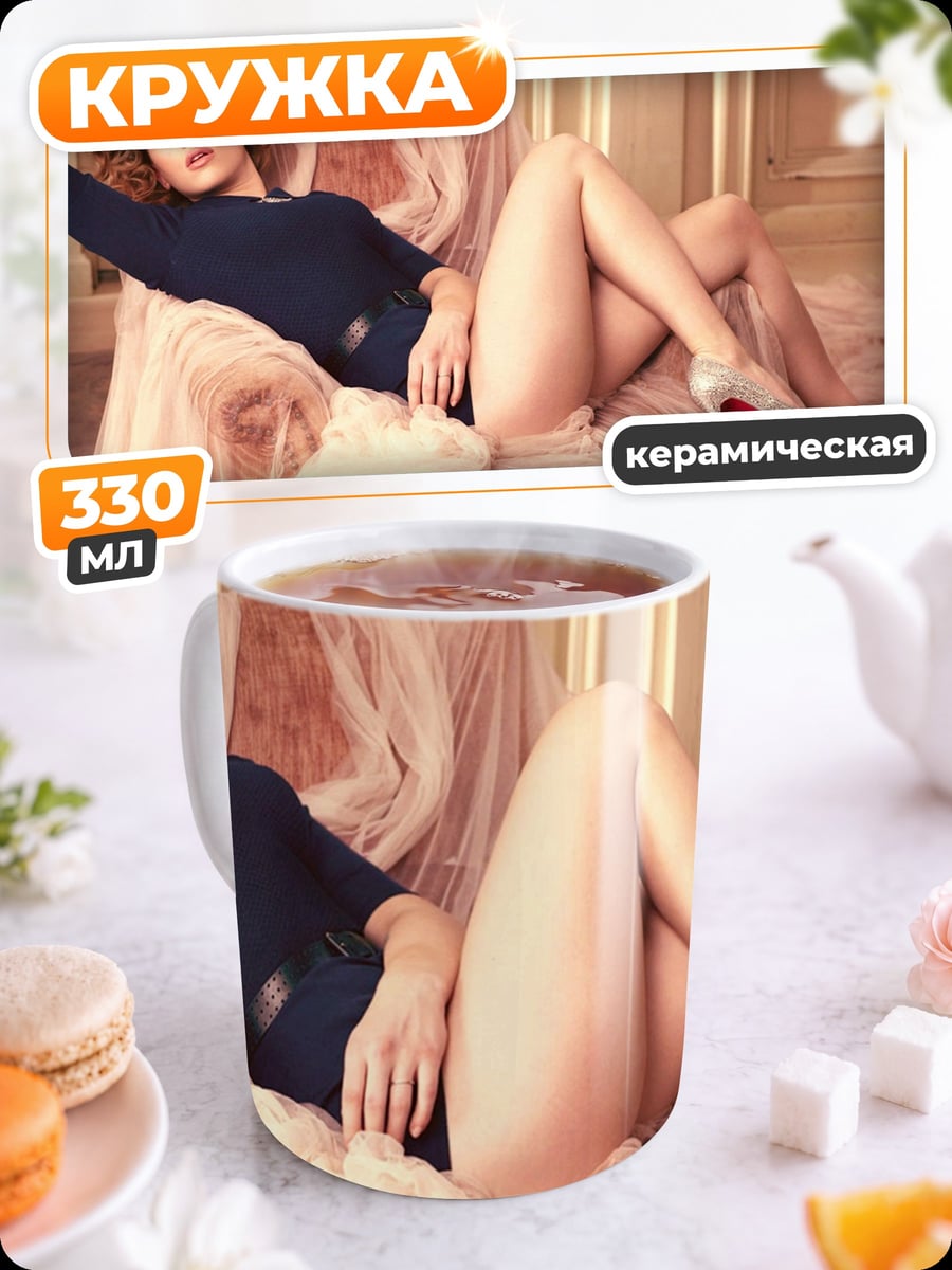 Кружка керамическая девушка в кресле