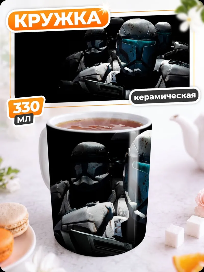 Кружка керамическая Отряд клонов
