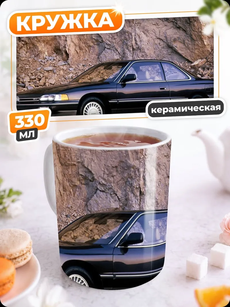 Кружка керамическая Черное купе