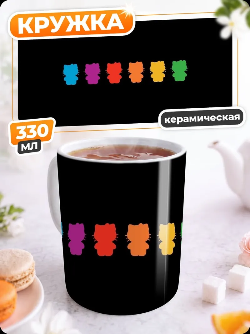 Кружка керамическая Радужные совы