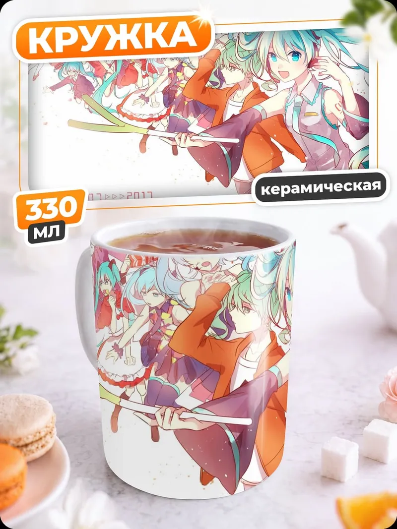 Кружка керамическая Хацунэ Мику