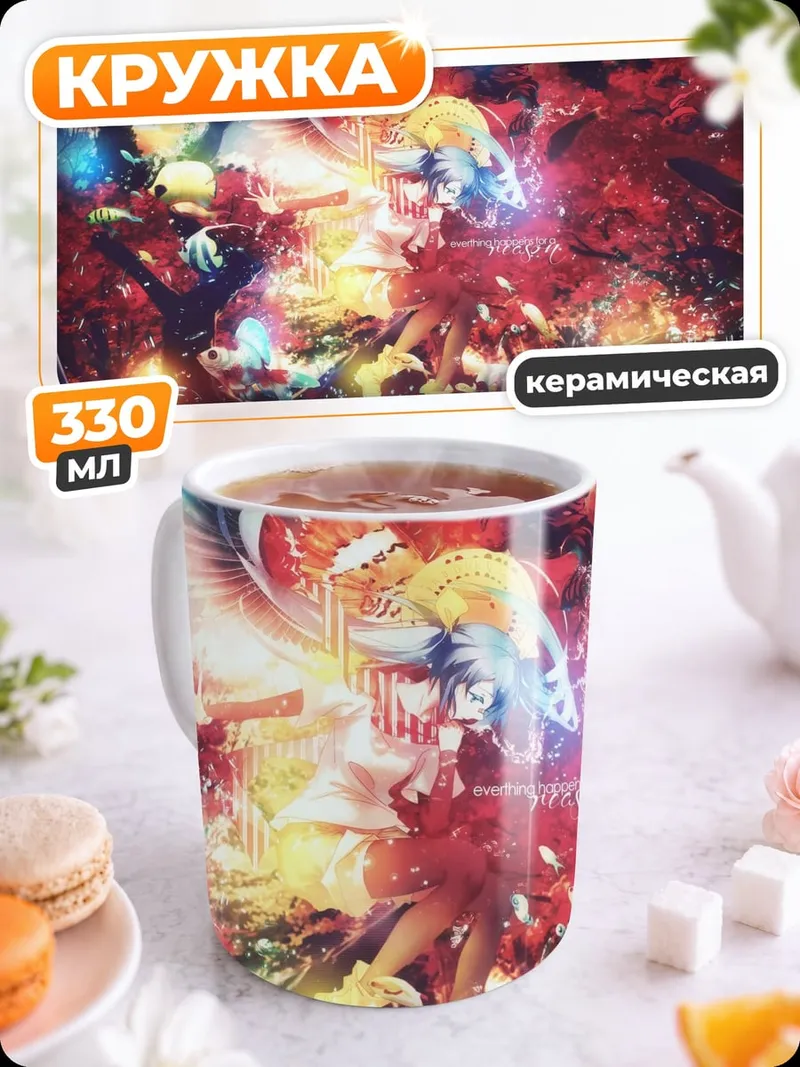 Кружка керамическая яркие огни вечеринка