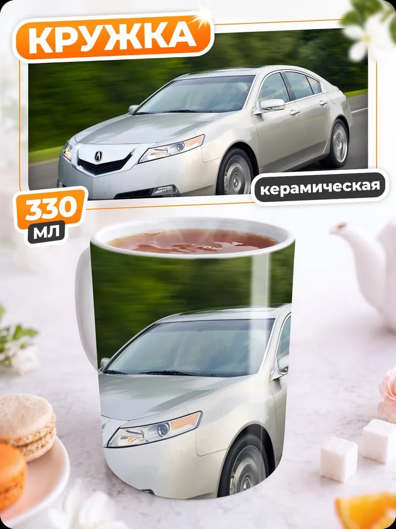 Кружка керамическая серебристый седан дорога