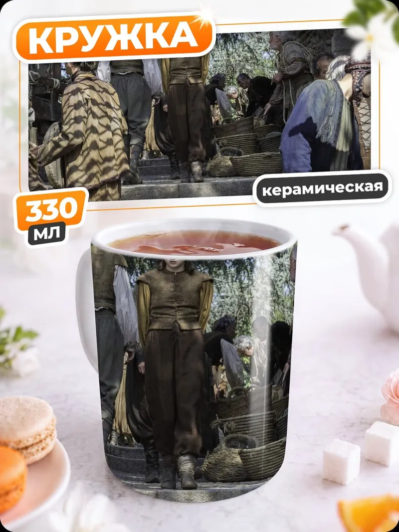 Кружка керамическая Средневековый рынок