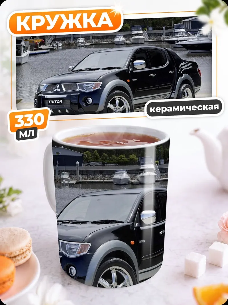 Кружка керамическая Черный пикап у воды