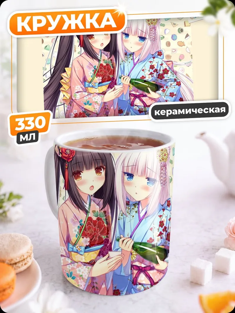 Кружка керамическая Две кошки в кимоно