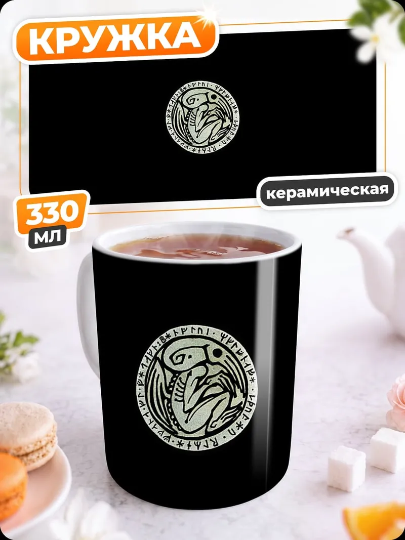 Кружка керамическая Древний символ ангела