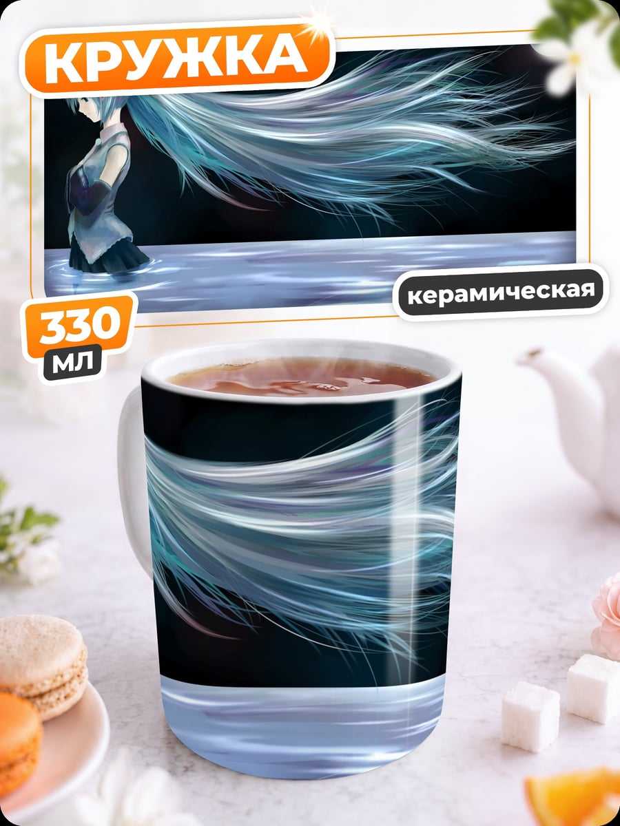 Кружка керамическая Аниме девушка луна
