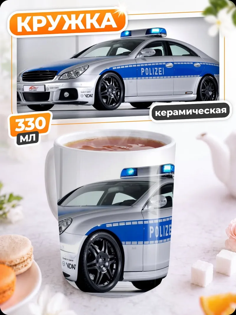 Кружка керамическая Полицейская машина