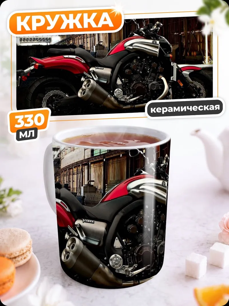 Кружка керамическая Красный мотоцикл