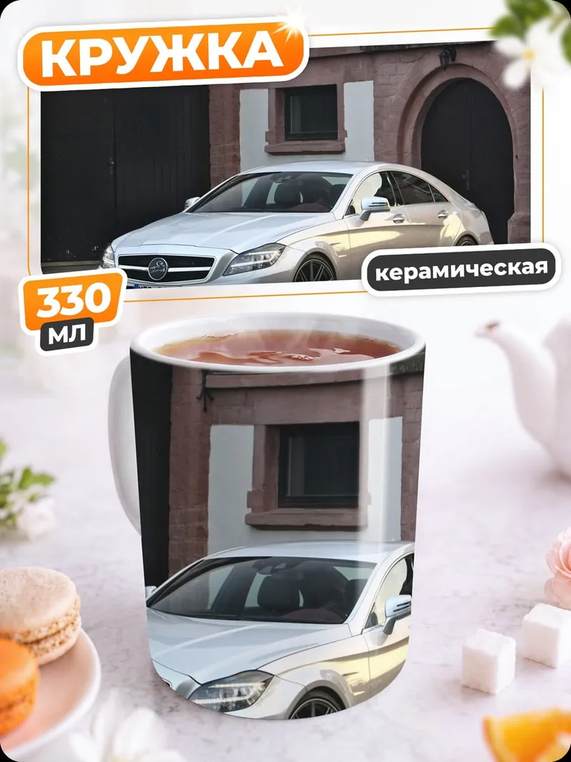 Кружка керамическая серебристый седан