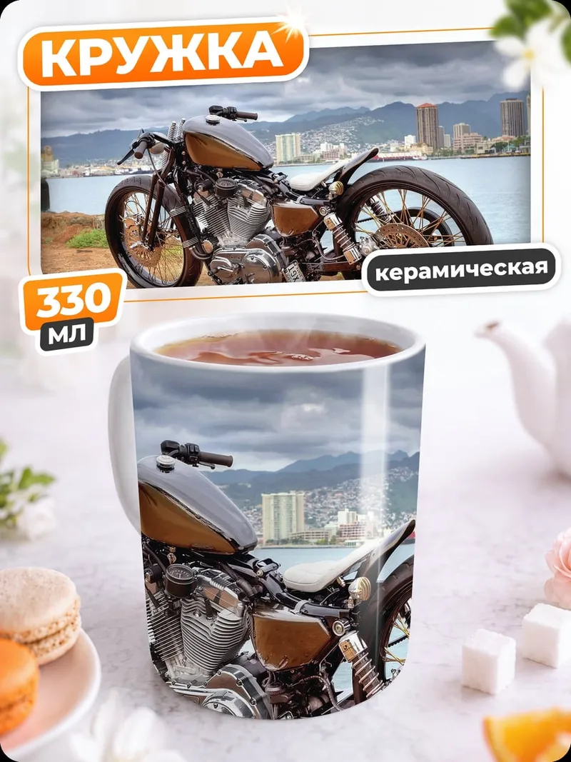Кружка керамическая Кастомный мотоцикл у воды