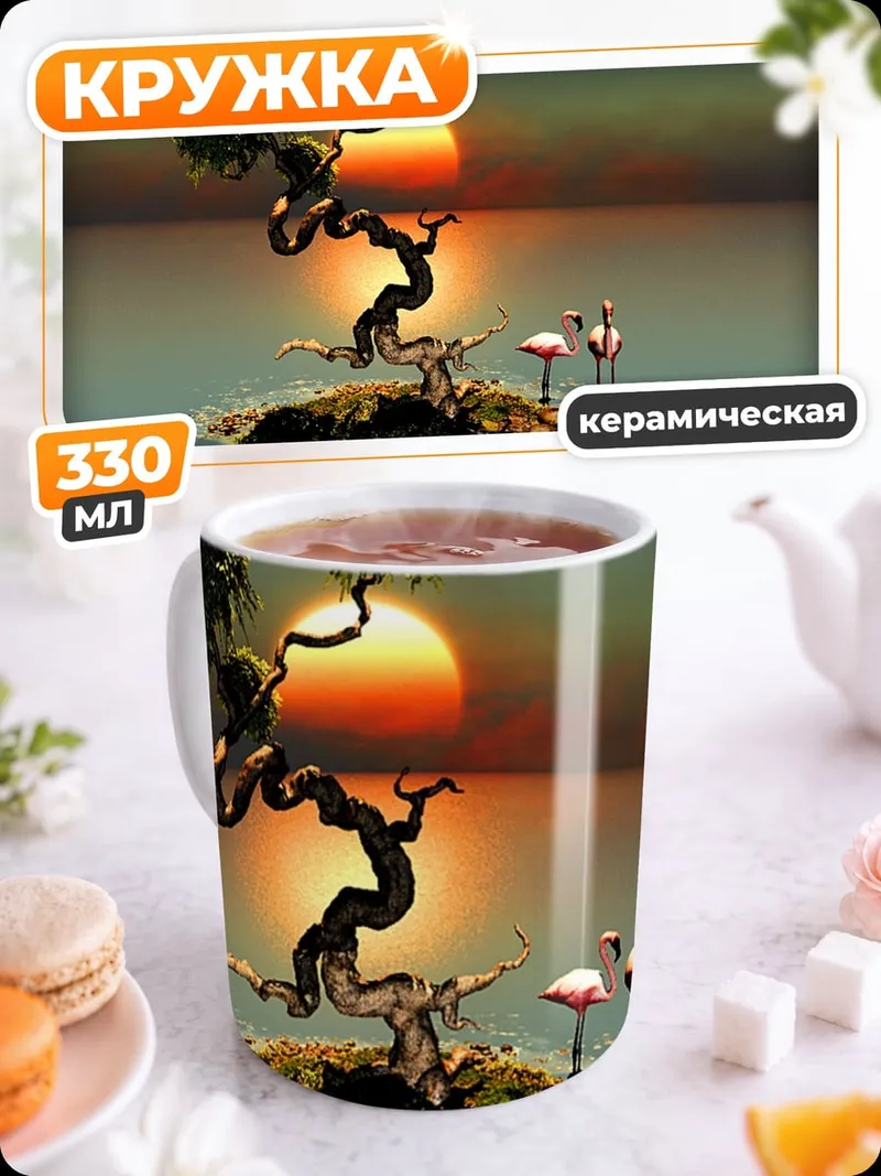 Кружка керамическая Бонсай на острове