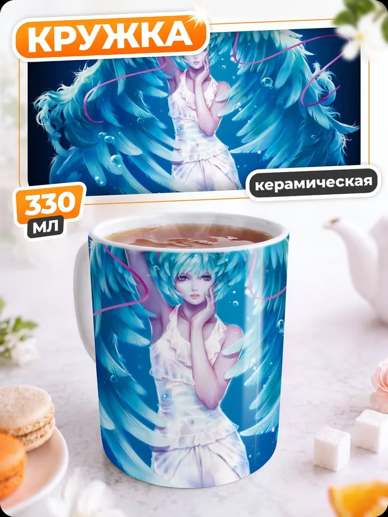 Кружка керамическая Ангельская Мику