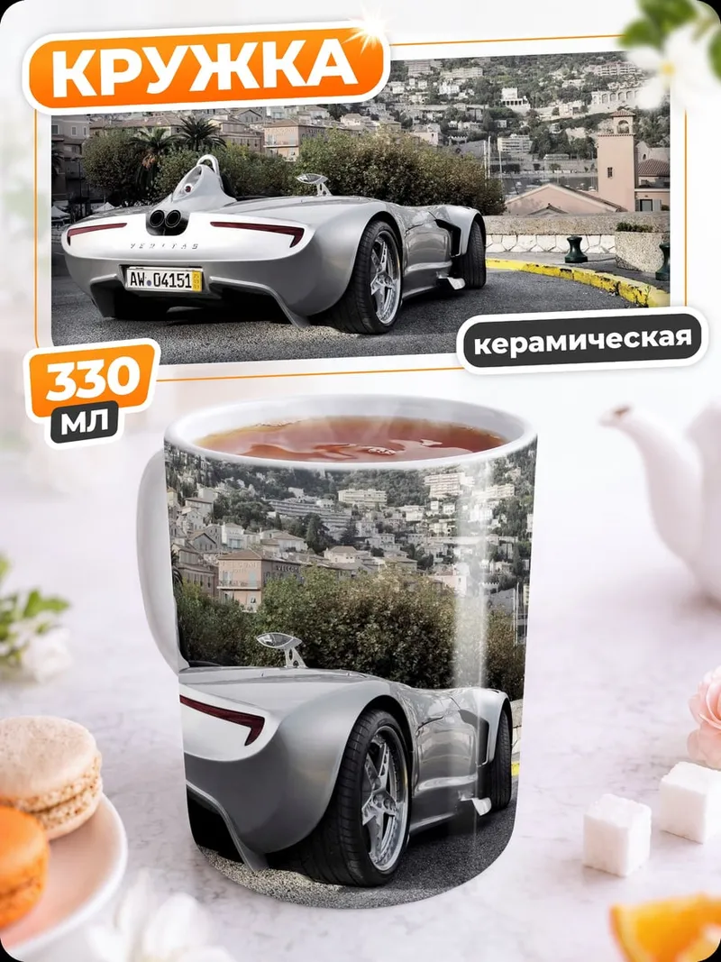 Кружка керамическая Серебристый ретрокар