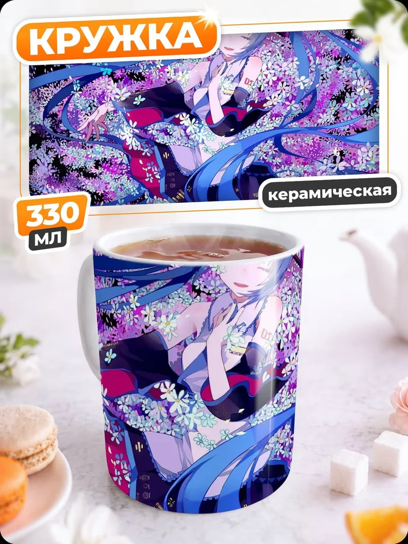 Кружка керамическая Мику Хацунэ в цветах сакуры