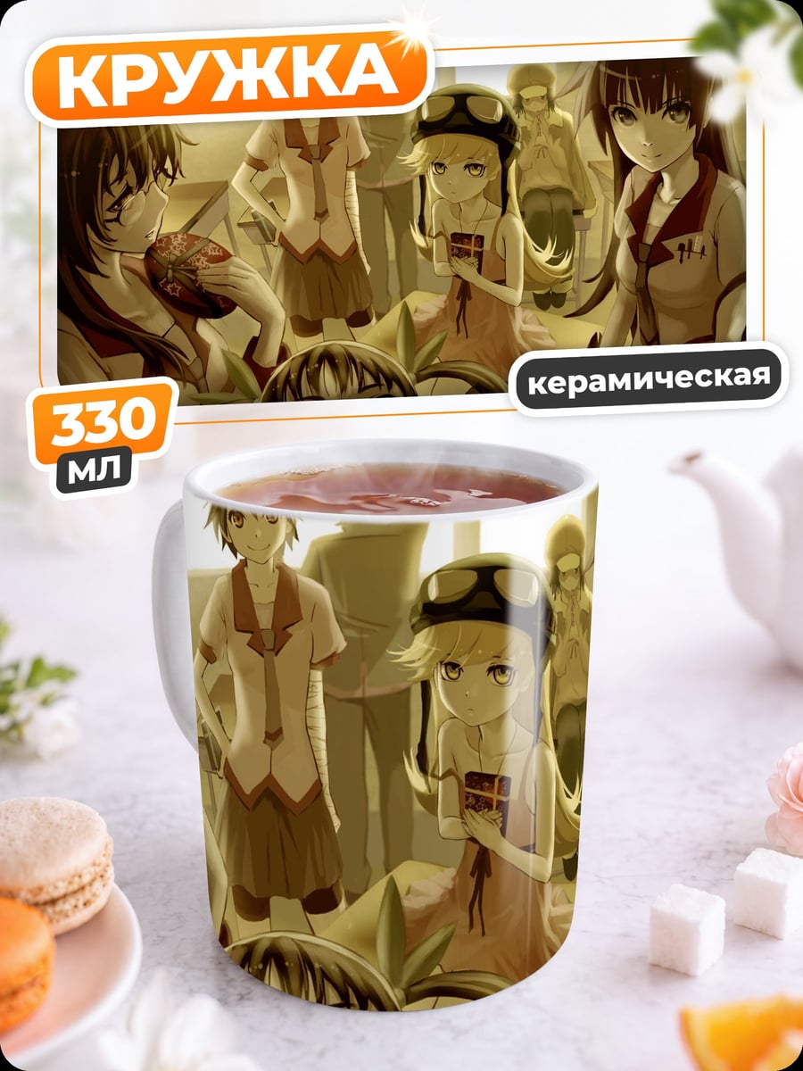 Кружка керамическая Аниме группа девушек