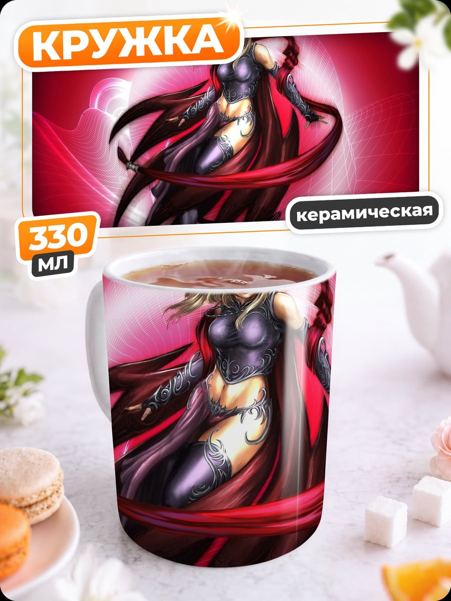 Кружка керамическая Девушка с плащом