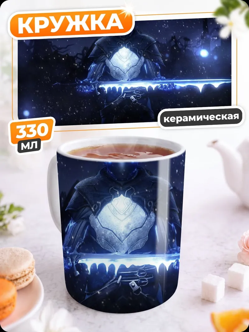 Кружка керамическая Кибер воитель с мечом