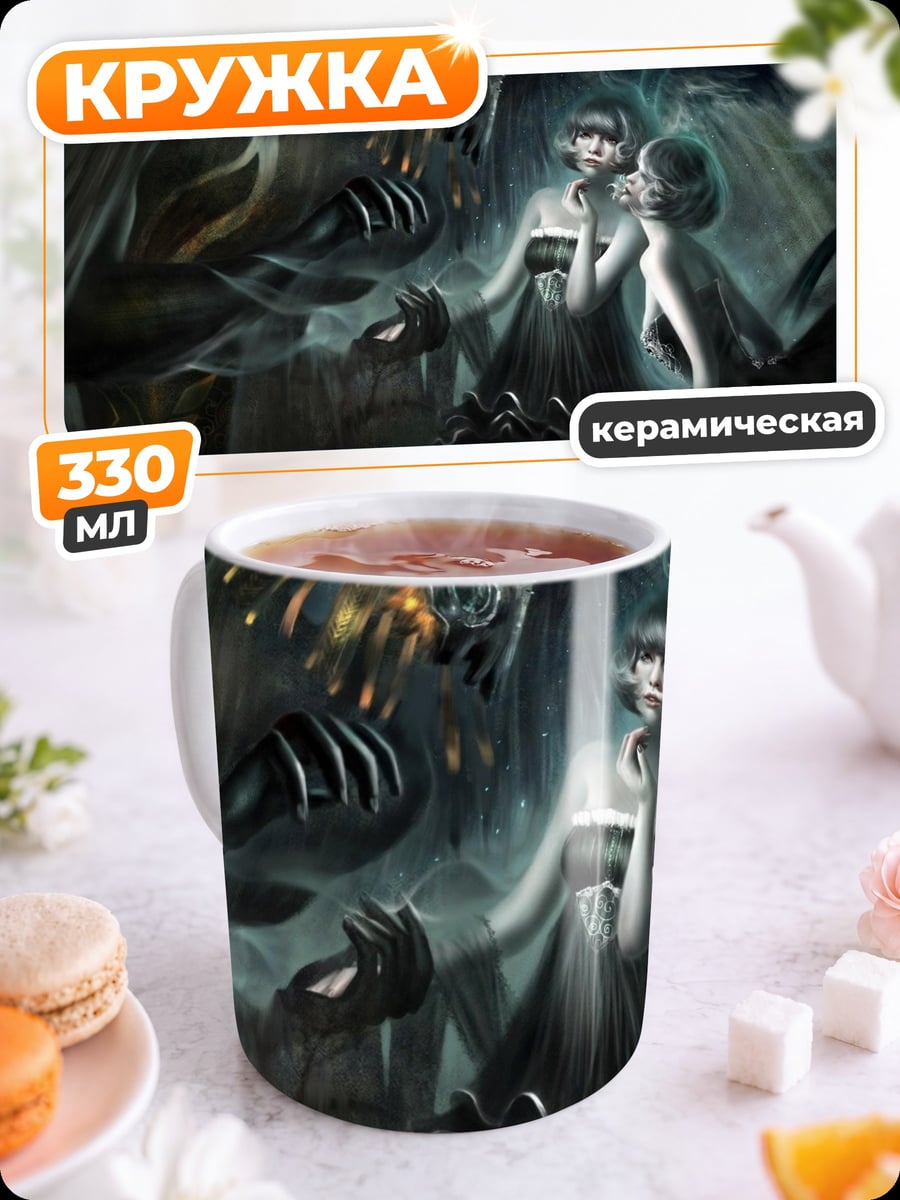 Кружка керамическая Девушки и монстр