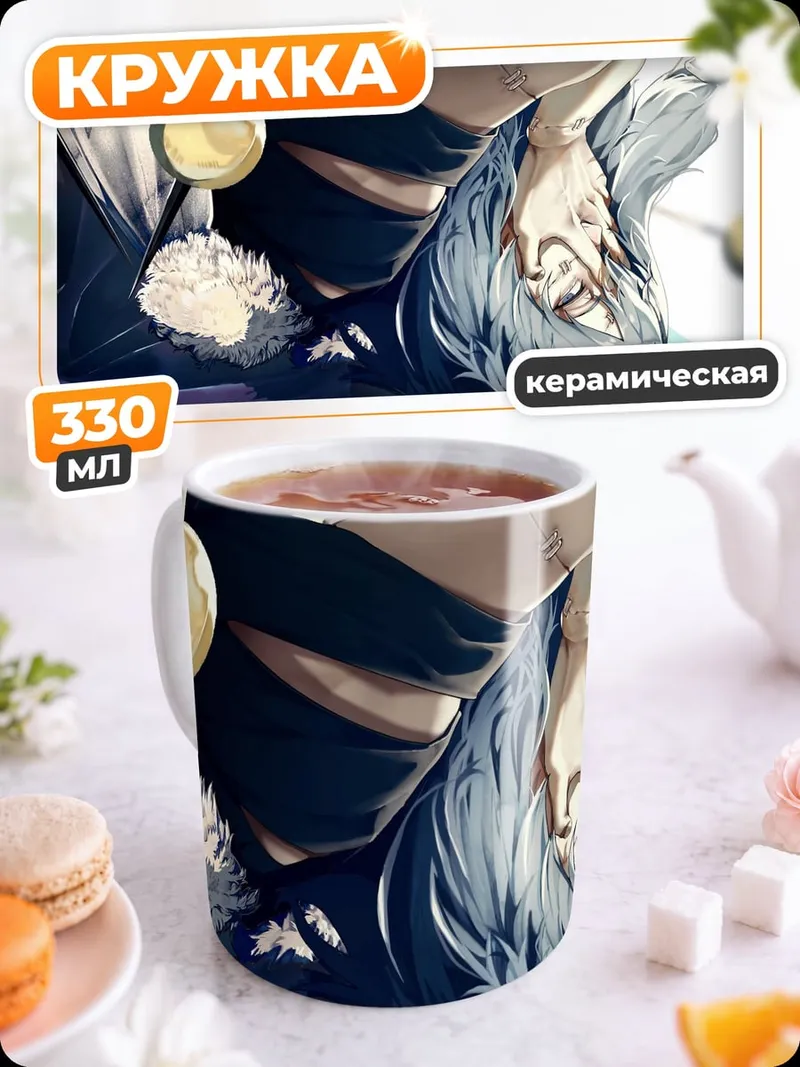 Кружка керамическая Аниме персонаж с колокольчиками