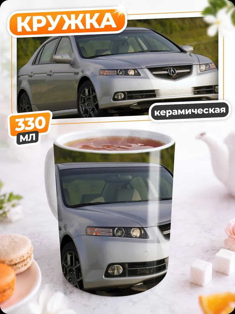 Кружка керамическая Серебристый седан