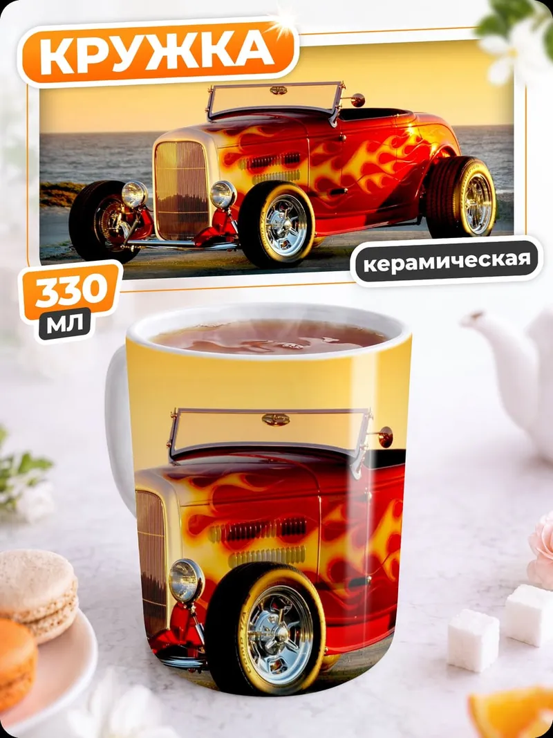 Кружка керамическая Кастомный хотрод