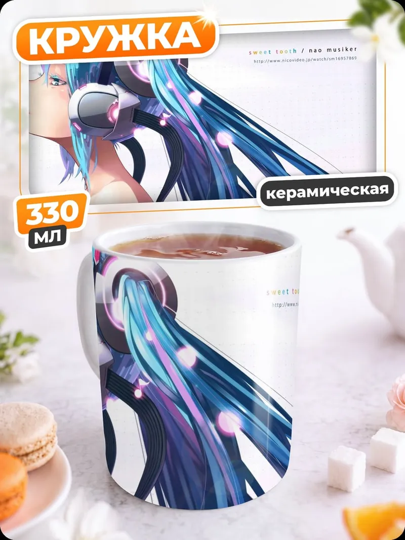 Кружка керамическая Аниме девушка наушники