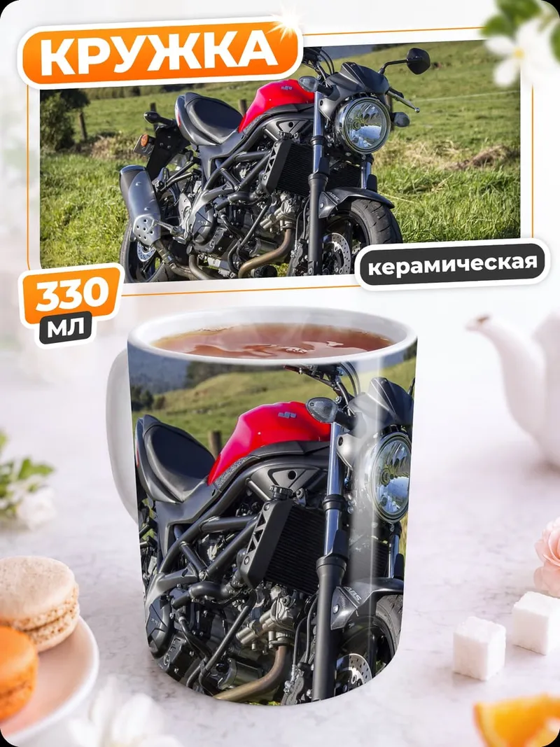 Кружка керамическая Красный мотоцикл