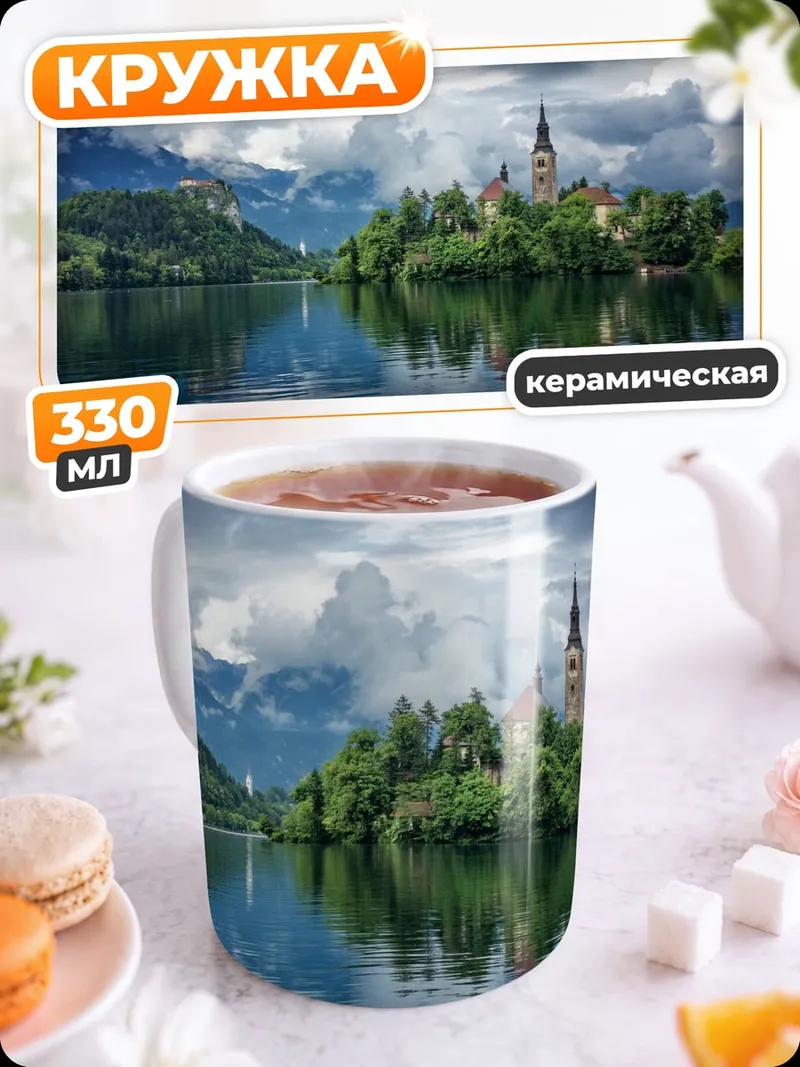 Кружка керамическая Остров церковь озеро