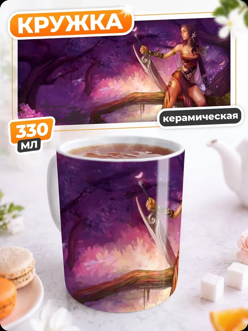 Кружка керамическая Воинственный эльф лес