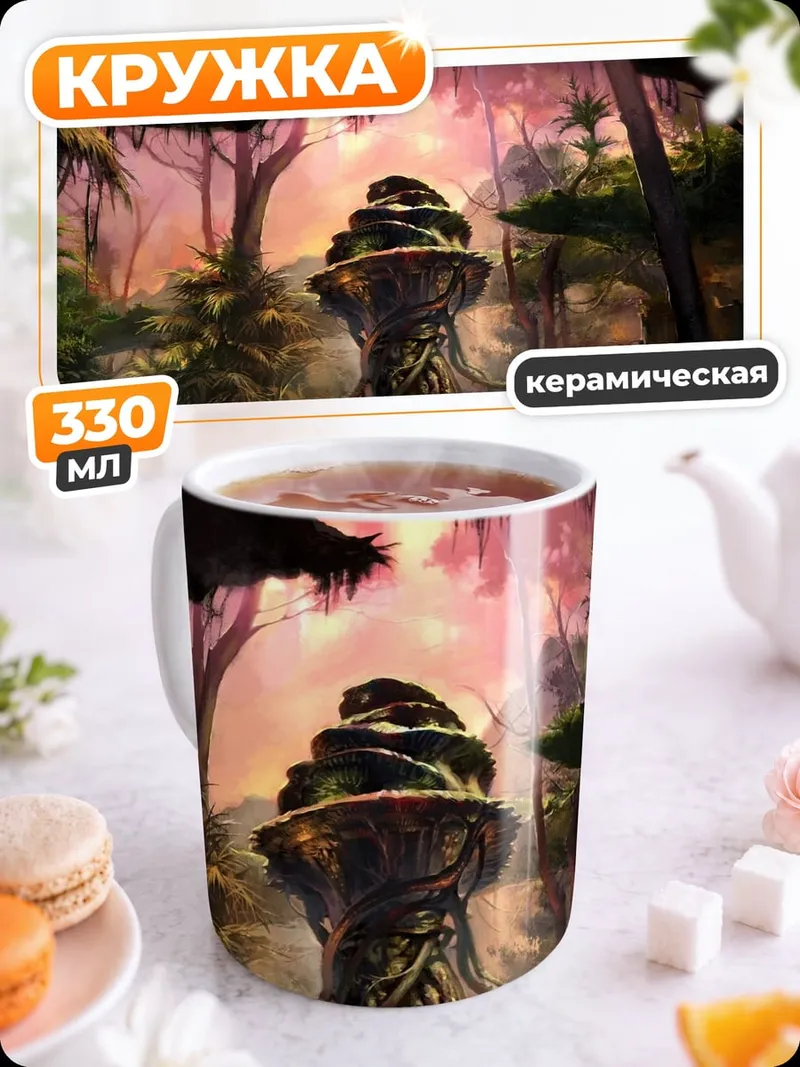 Кружка керамическая Загадочный лес